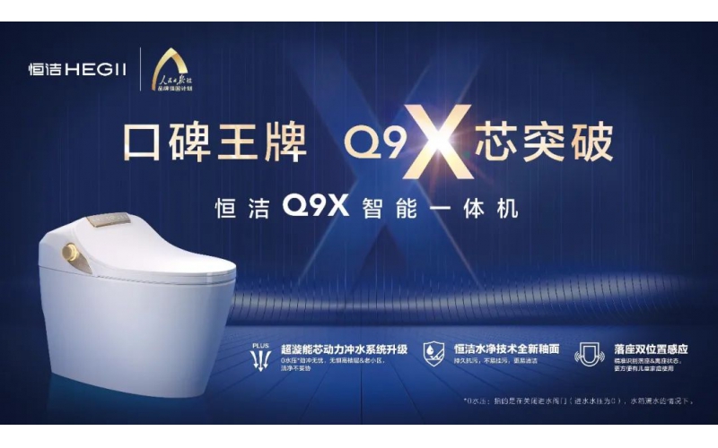 發(fā)展進入深水區(qū)，衛(wèi)浴行業(yè)靠什么打破增長天花板？